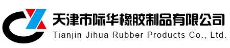天津市金百利橡胶制品有限公司
